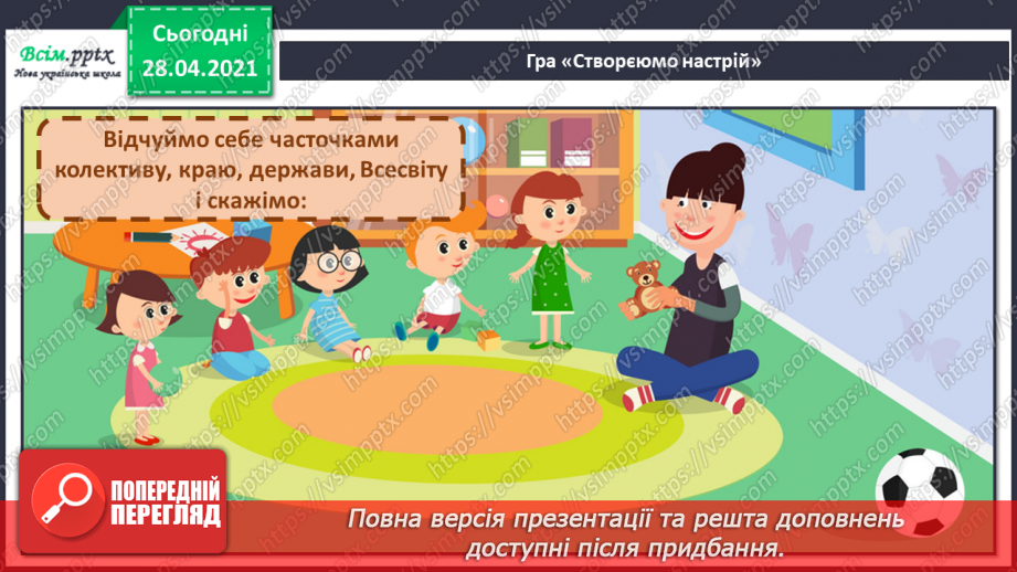 №034-35 - Проєкт «Презентую свій виріб». Створення виробу на вільну тему з наступним презентаційним представленням ходу виконання.2 №034-35 - Проєкт «Презентую свій виріб». Створення виробу на вільну тему з наступним презентаційним представленням ходу виконання.2