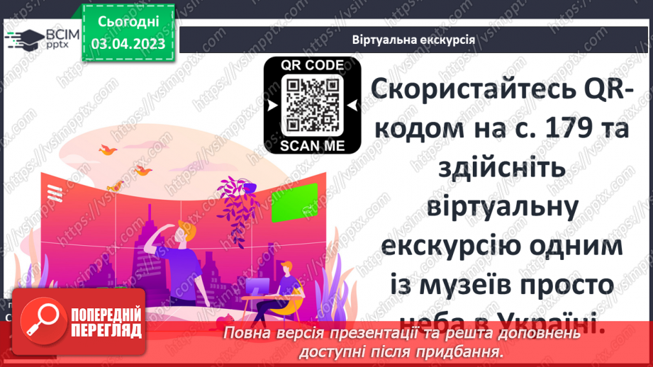 №30 - Народи, які проживають на теренах України9 №30 - Народи, які проживають на теренах України9