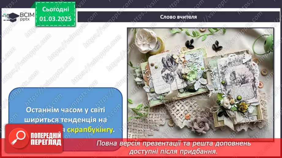 №025 - Театральні та фотошедеври20 №025 - Театральні та фотошедеври20