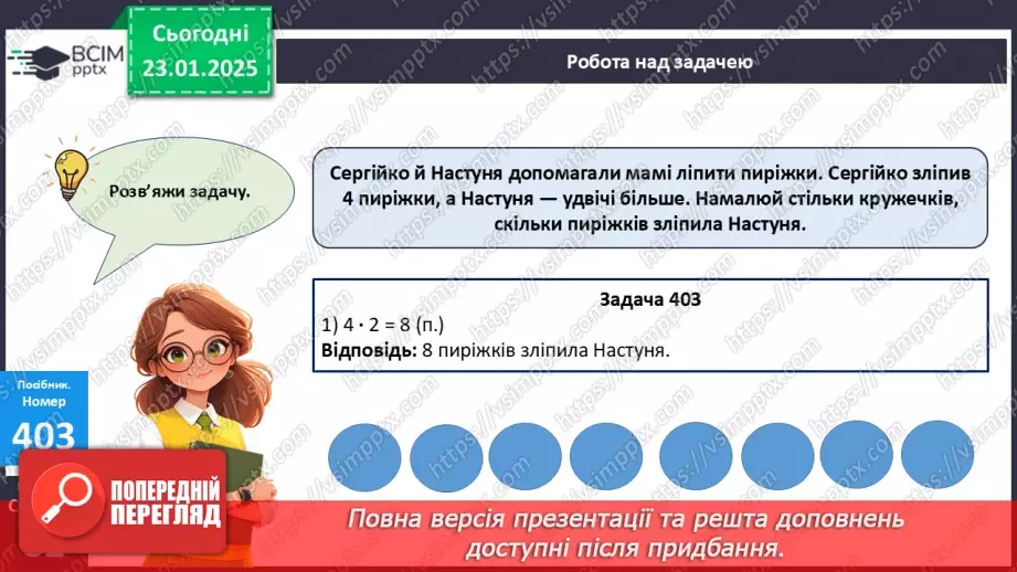 №077 - Закріплення вивченого матеріалу. Побудова відрізка. Складання і розв’язування задач.18 №077 - Закріплення вивченого матеріалу. Побудова відрізка. Складання і розв’язування задач.18