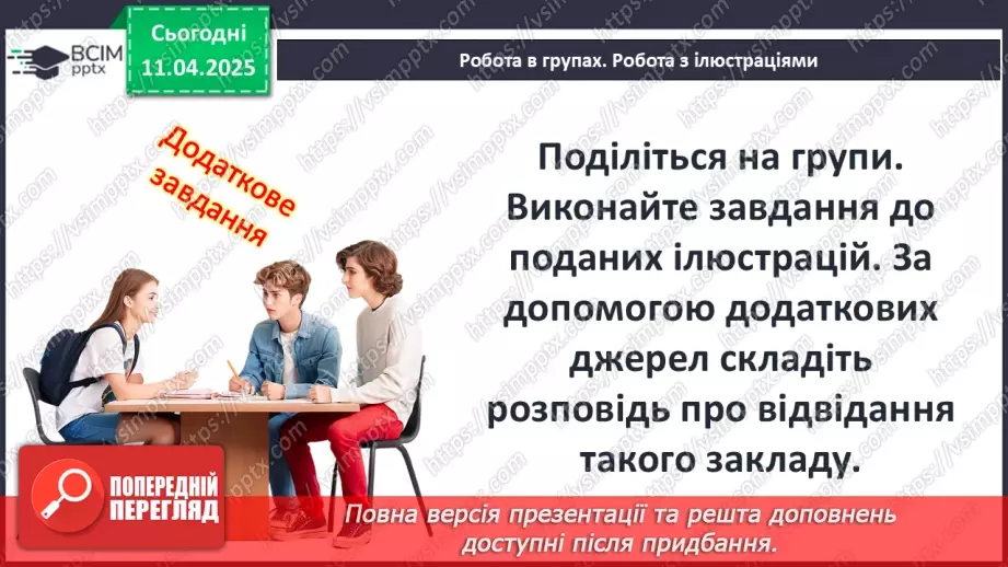 №60 - Повсякденне життя за часів імперії:6 №60 - Повсякденне життя за часів імперії:6