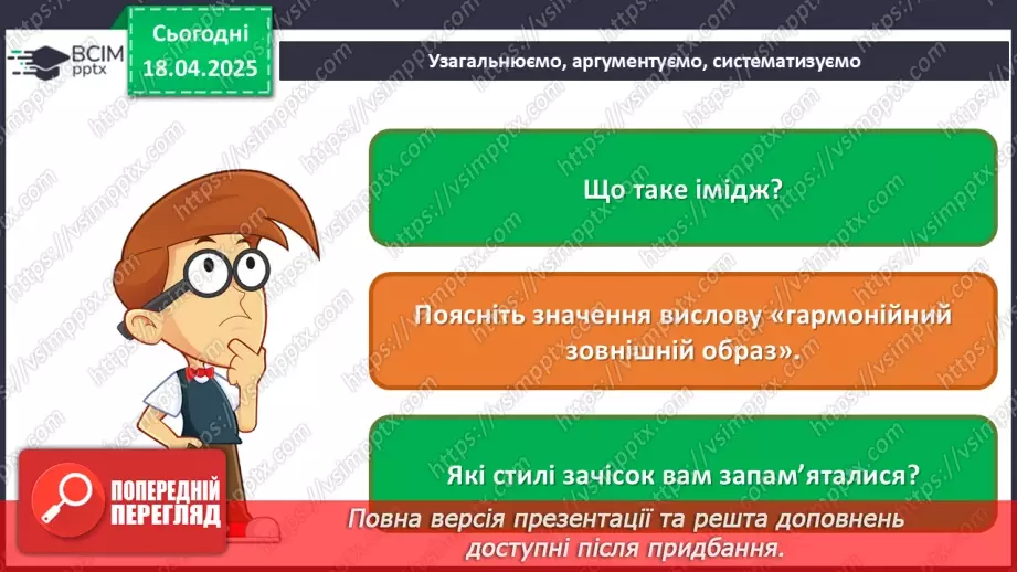 №031 - Цікаве в кіно, мультиплікації, дизайну29 №031 - Цікаве в кіно, мультиплікації, дизайну29