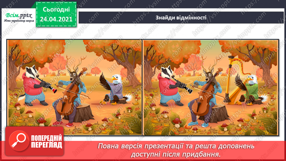 №11 - Осінні краєвиди. Пейзаж. Створення осіннього пейзажу в техніці «по-вологому» (акварельні фарби)15