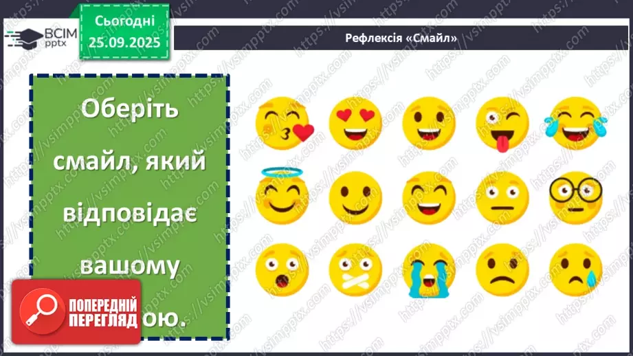 №018 - Проводимо спостереження за природою.28 №018 - Проводимо спостереження за природою.28