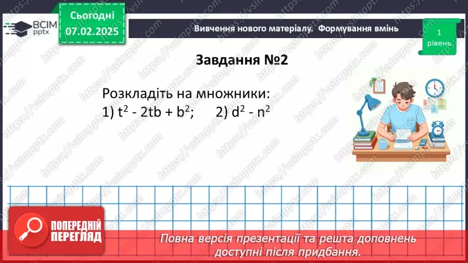 №064-65 - Систематизація знань16 №064-65 - Систематизація знань16