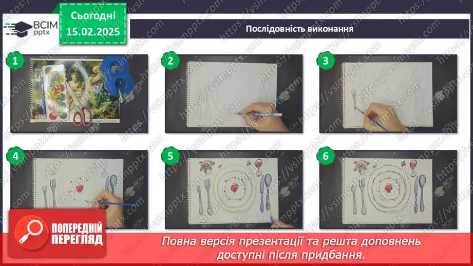 №23 - Дизайн масових заходів, подій28 №23 - Дизайн масових заходів, подій28