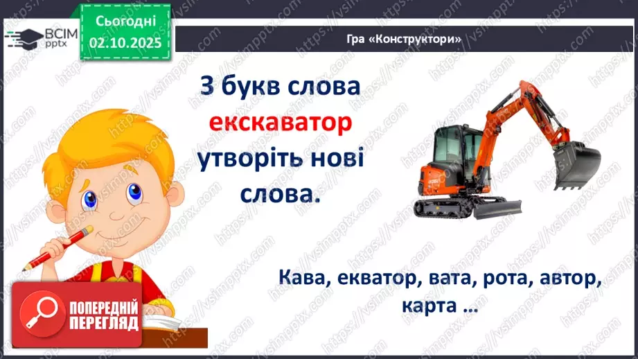 №028 - Приказки.5 №028 - Приказки.5