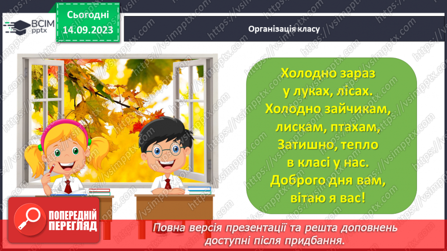 №022 - Письмо подовженої похилої лінії з петлею вгорі1