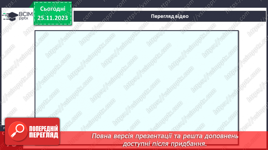 №14 - Профілактика інфекційних захворювань.27