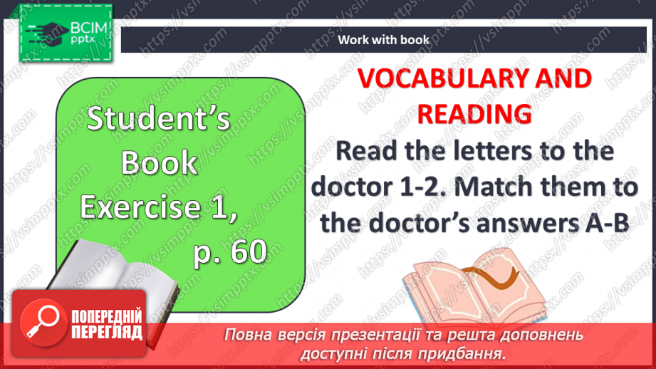 №055 - Здоров’я4 №055 - Здоров’я4