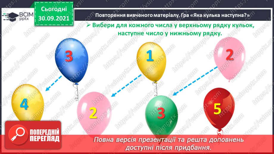 №026 - Узагальнення й систематизація знань учнів. Завдання Бджілки-трудівниці2 №026 - Узагальнення й систематизація знань учнів. Завдання Бджілки-трудівниці2