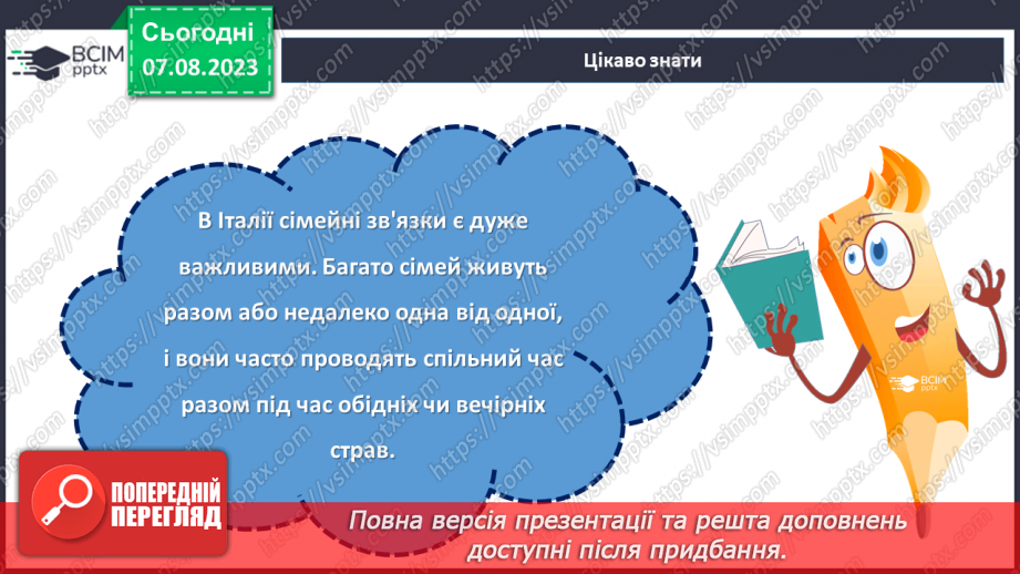 №14 - Сімейні цінності: будування гармонійного суспільства через підтримку та розвиток родинних стосунків.16