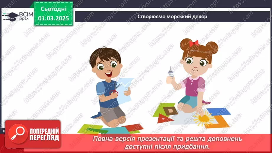 №075 - Мати й син. Дослідження глибин.23 №075 - Мати й син. Дослідження глибин.23