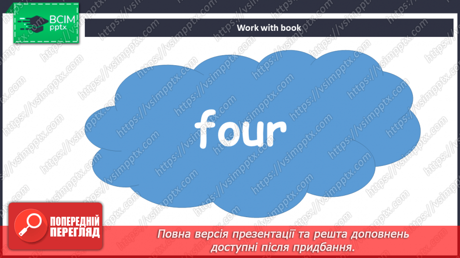 №052 - Повторення. Контроль18 №052 - Повторення. Контроль18