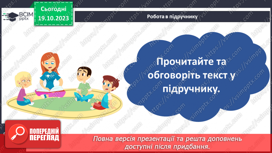 №026 - День захисника України6 №026 - День захисника України6