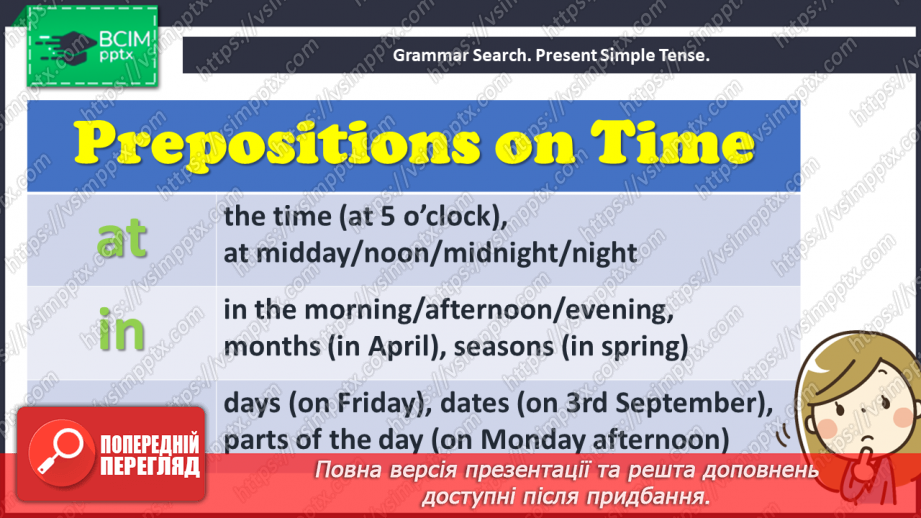 №007 - Grammar Search. Present Simple Tense.6