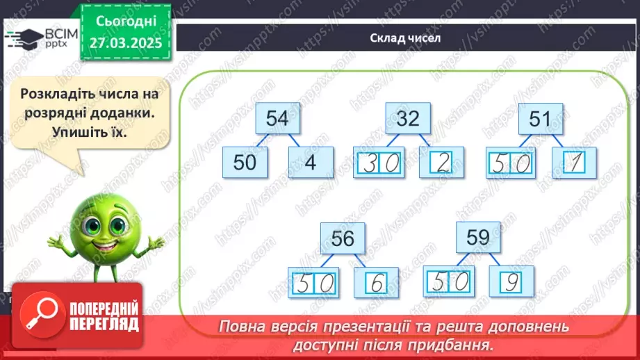 №114 - Додавання й віднімання чисел виду 53 + 2, 43 + 10, 53 – 2, 43 – 10. Додавання й віднімання одноцифрових і двоцифрових чисел.8