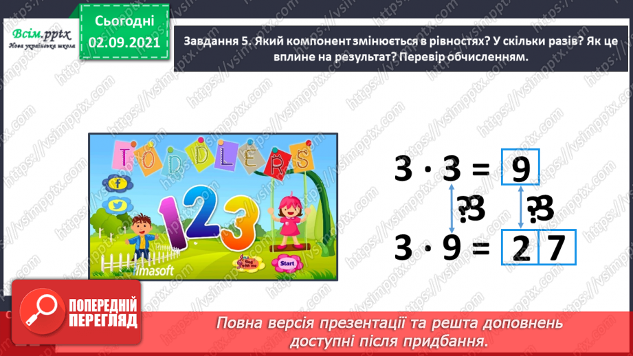 №010 - Досліджуємо задачі на знаходження невідомого доданка28