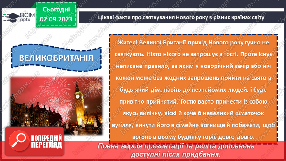 №16 - Серце України б'ється в кожному патріоті: об'єднаймося разом!15