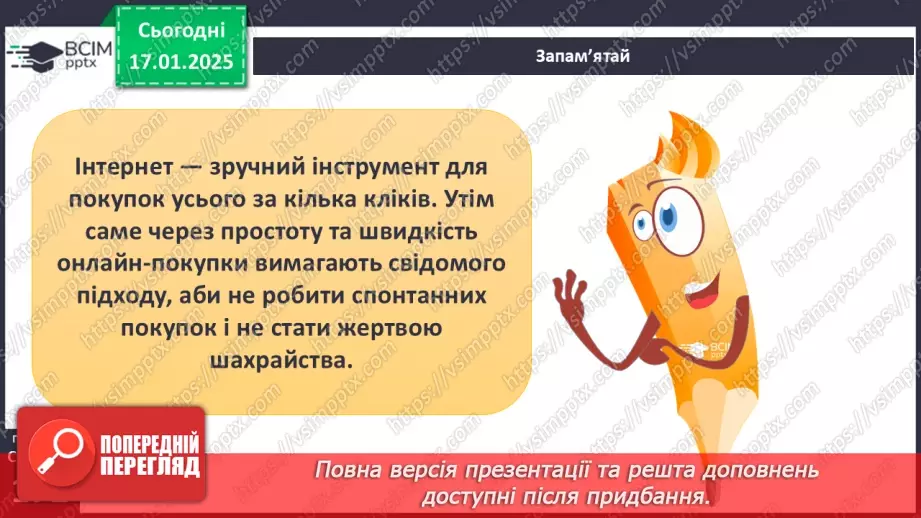 №38 - Фінансові ресурси та фінансові цілі.20