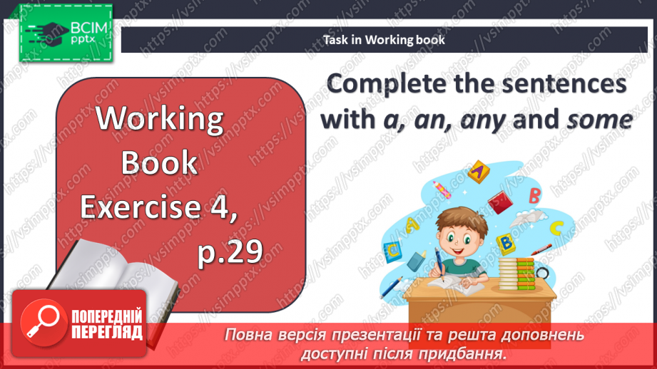 №034 - Види їжі26