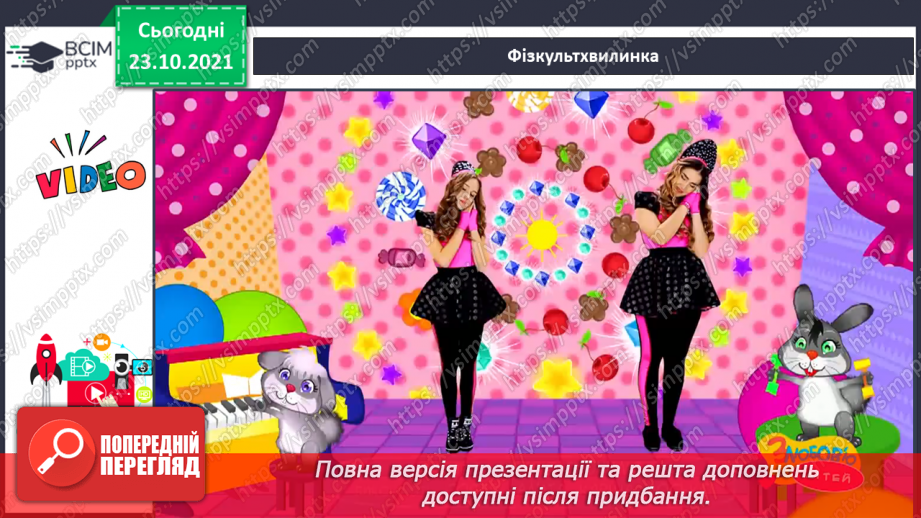 №029 - Закріплення складу чисел 2, 3, 4, 516 №029 - Закріплення складу чисел 2, 3, 4, 516