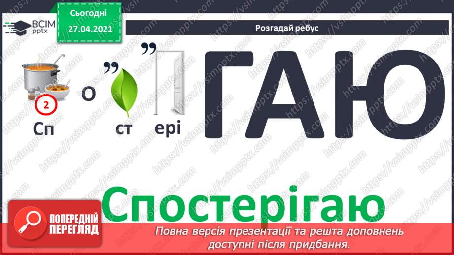 №08 - Створення зображень за зразком.7