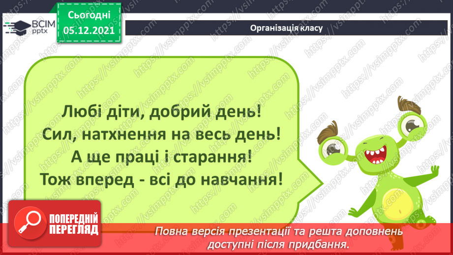 №15 - Інструктаж з БЖД. Моделювання. Інформаційні моделі. Створення інформаційної (схема) та математичної моделі для розв’язання задачі з математики.1