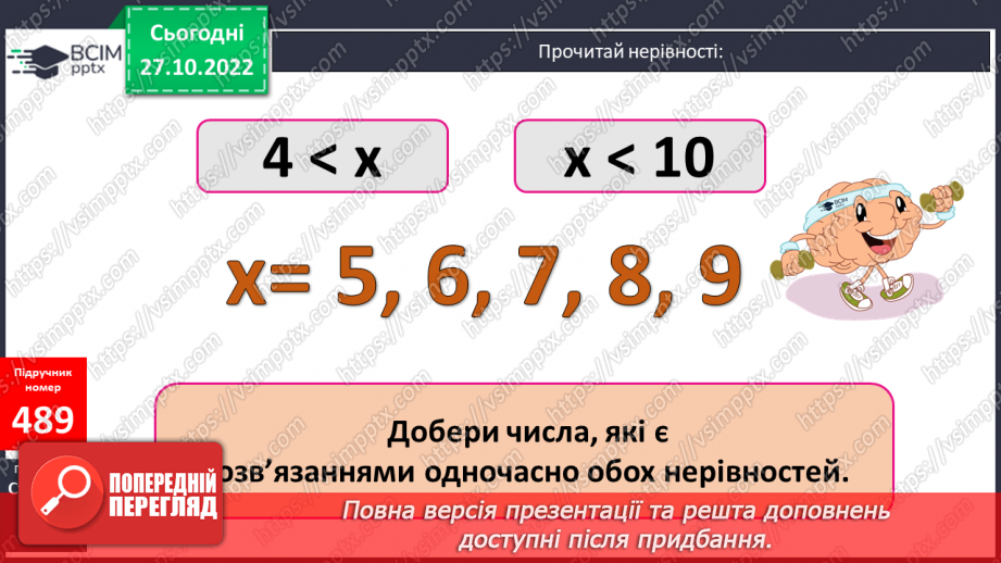 №051 - Перевір себе19 №051 - Перевір себе19