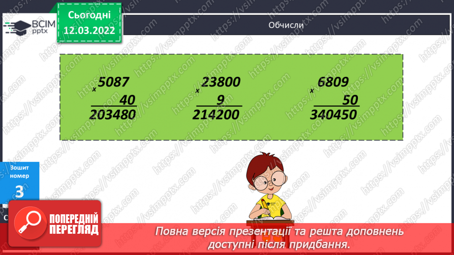 №123 - Розв’язування  компетентнісно зорієнтованих задач. Знаходження  значень нерівностей зі змінною.19 №123 - Розв’язування  компетентнісно зорієнтованих задач. Знаходження  значень нерівностей зі змінною.19