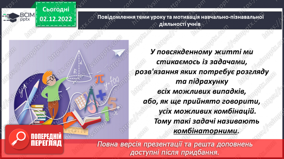 №078 - Розв’язування задач і вправ. Самостійна робота2 №078 - Розв’язування задач і вправ. Самостійна робота2