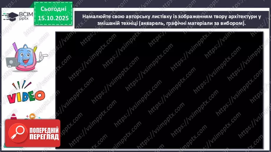 №09 - В мистецтві – цінності людини20 №09 - В мистецтві – цінності людини20