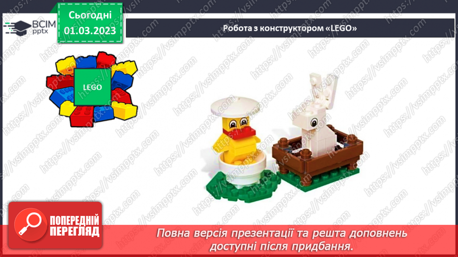 №0104 - Повторення вивченого32 №0104 - Повторення вивченого32