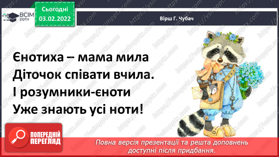 №151 - Вивчення букви є та її звукових значень [йе], [е] після м’якого приголосного. Звуко-буквені зіставлення.10