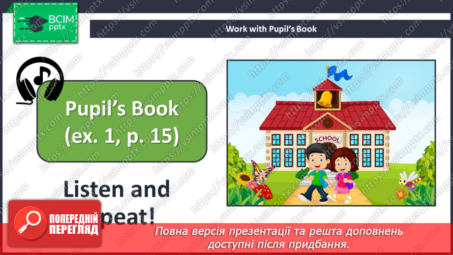 №009 - After School. Після школи10