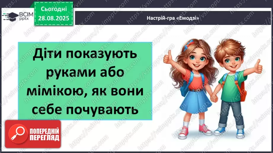 №0005 - Як змінилися способи передавання повідомлень?3 №0005 - Як змінилися способи передавання повідомлень?3
