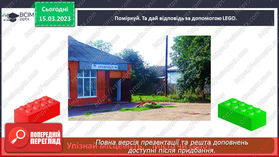 №0083 - Мій рідний край25 №0083 - Мій рідний край25