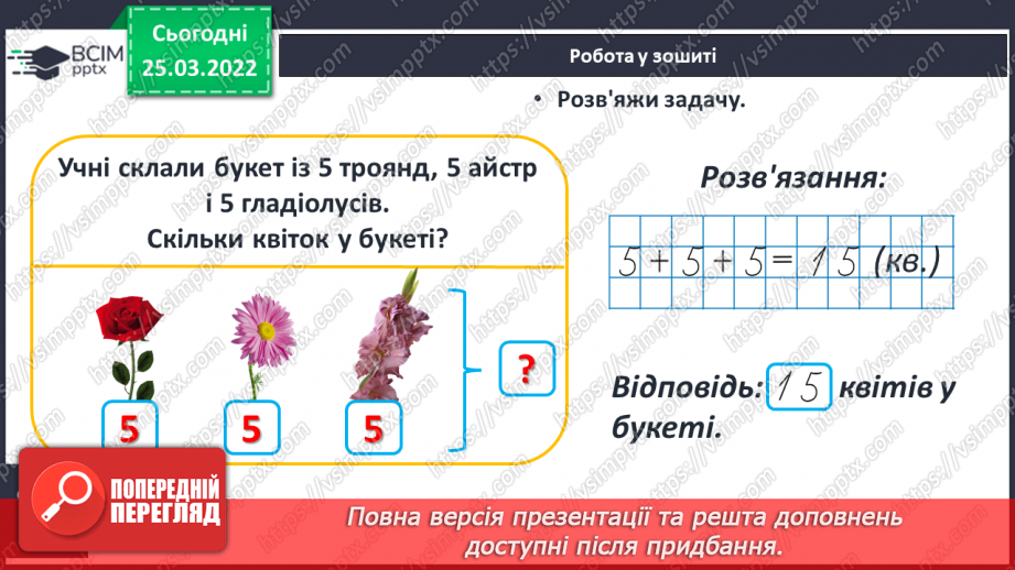 №106 - Розв’язування задач24 №106 - Розв’язування задач24