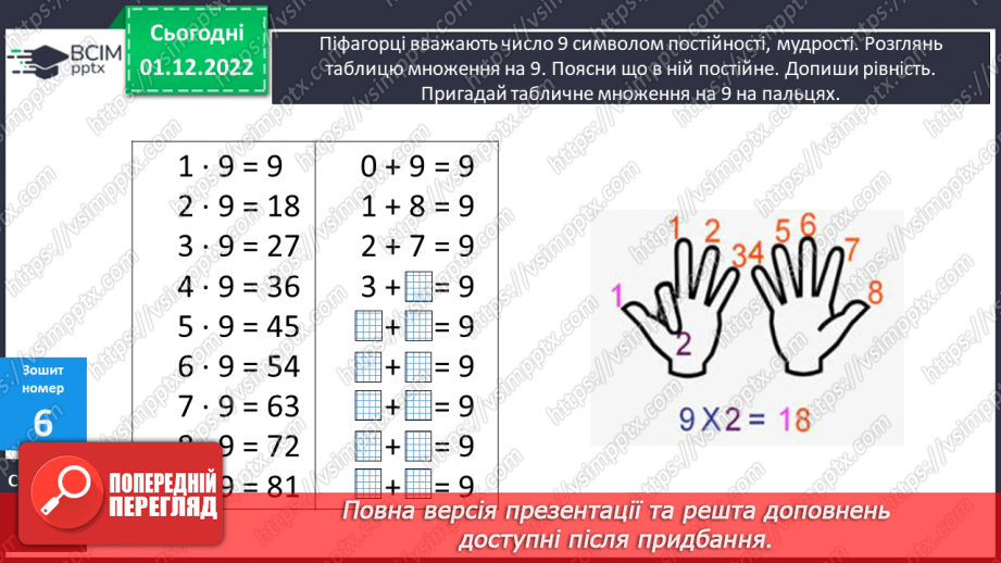 №078-80 - Перевір себе. Діагностувальна робота.14 №078-80 - Перевір себе. Діагностувальна робота.14