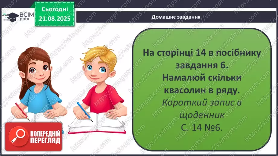 №004 - Лічба різними способами. Числові послідовності.23 №004 - Лічба різними способами. Числові послідовності.23