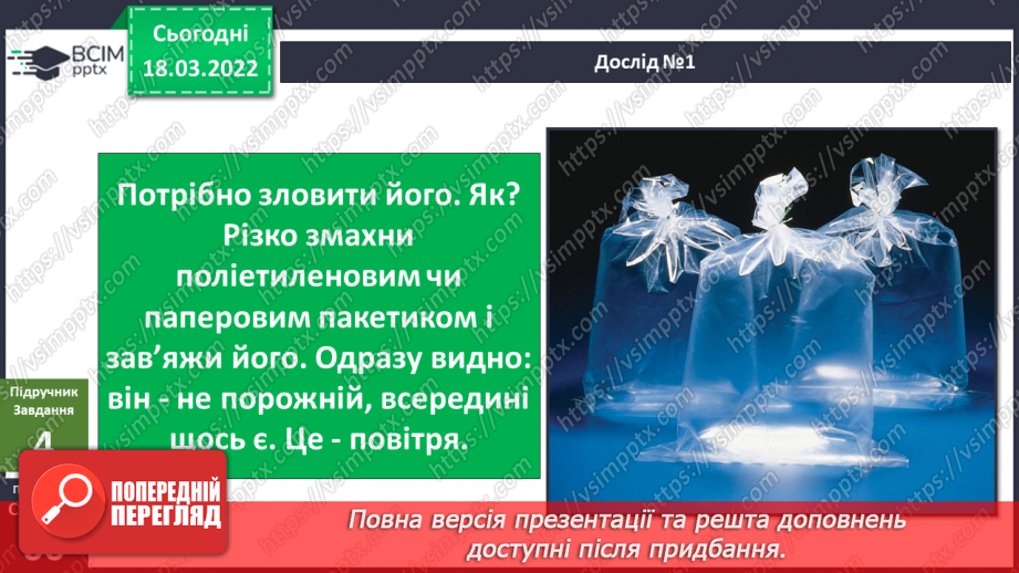№077 - Як відкриття можуть допомогти в навчанні?16 №077 - Як відкриття можуть допомогти в навчанні?16