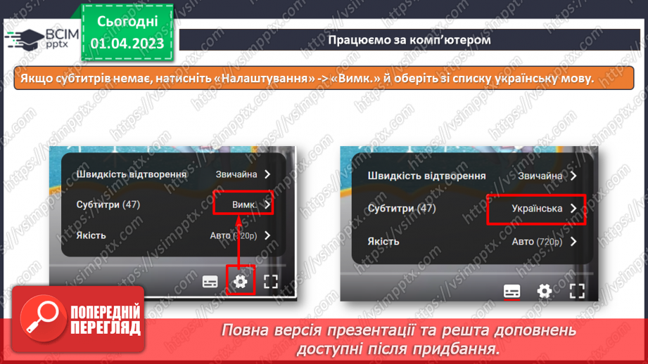 №30 - Інструктаж з БЖД. Програмування лінійних алгоритмів. Курс «Крижане серце». Робота з блоками команд.8 №30 - Інструктаж з БЖД. Програмування лінійних алгоритмів. Курс «Крижане серце». Робота з блоками команд.8