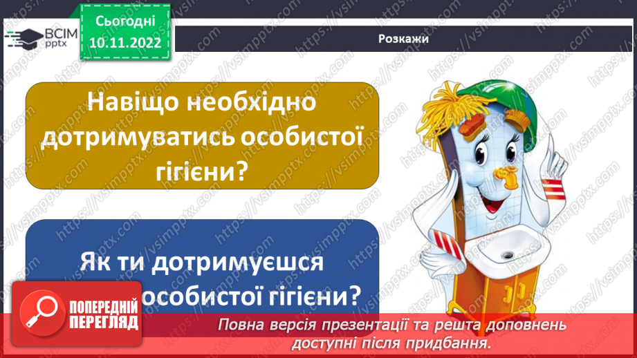 №038 - Стародавній Рим.16