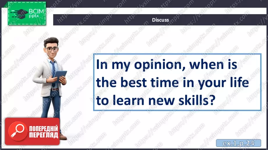 №018 - П/О. ГР2 Життя підлітків5 №018 - П/О. ГР2 Життя підлітків5