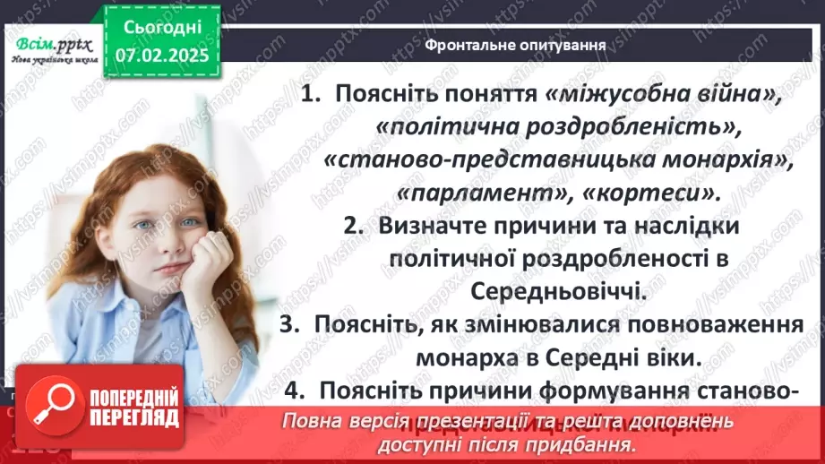 №22 - Аналіз діагностувальної роботи. Робота над виправленням та попередженням помилок41 №22 - Аналіз діагностувальної роботи. Робота над виправленням та попередженням помилок41