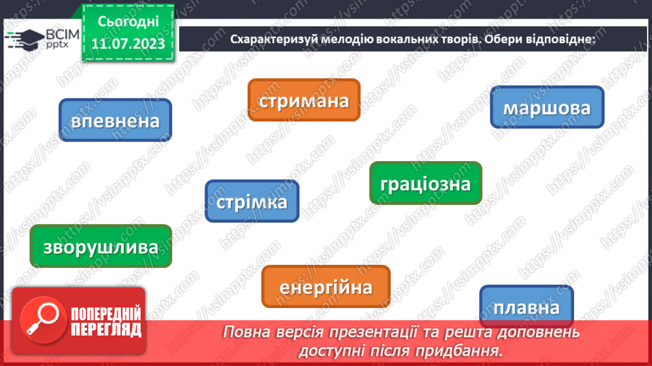 №08 - Мистецтво і довкілля (продовження)11