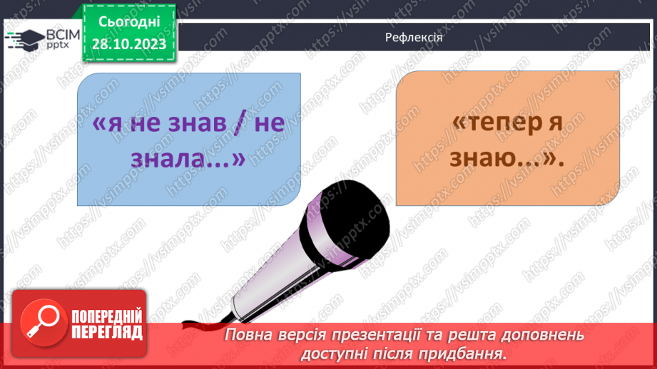 №19 - Землеробські цивілізації Стародавнього світу22 №19 - Землеробські цивілізації Стародавнього світу22