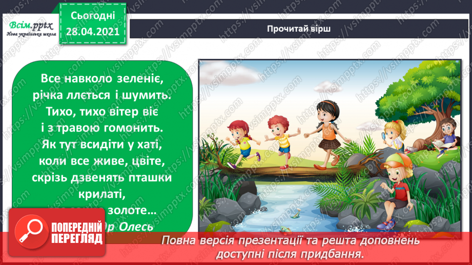 №097 - Чому Сонце на Землі — найголовніше?4