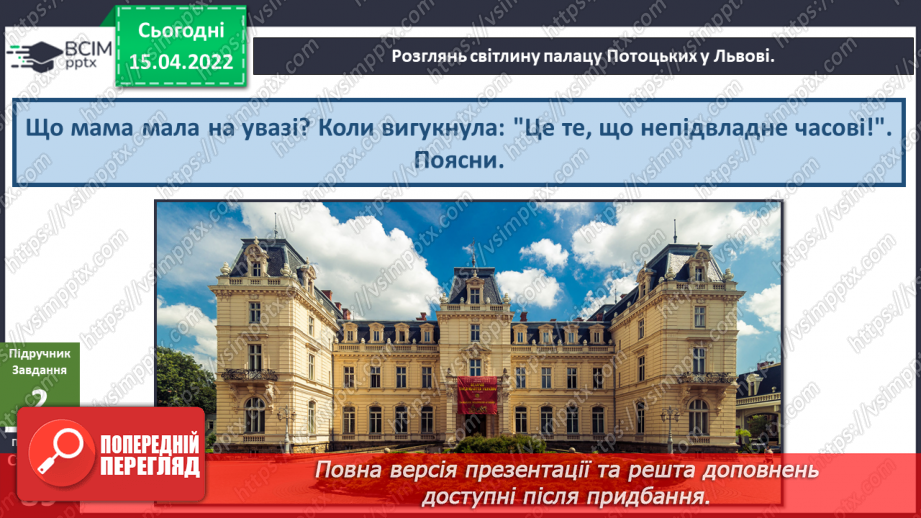 №089 - Що не підвладне часові?6 №089 - Що не підвладне часові?6