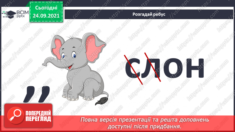 №017 - Чим цікаве Сонце? «Чи можна побачити сонячних зайчиків у похмуру погоду?5 №017 - Чим цікаве Сонце? «Чи можна побачити сонячних зайчиків у похмуру погоду?5